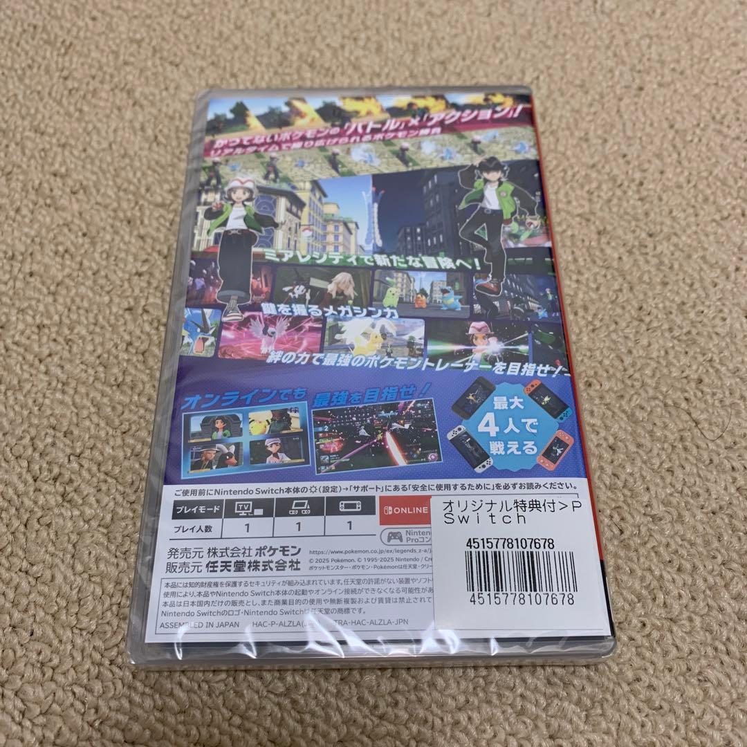 即日発送　ポケモンレジェンズZ-A