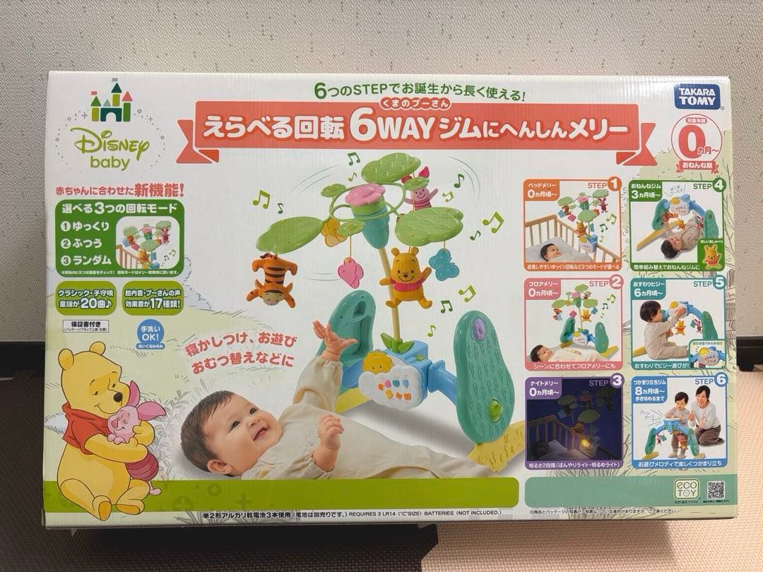 10/14値下げ　くまのプーさん　えらべる回転6WAYジムにへんしんメリー