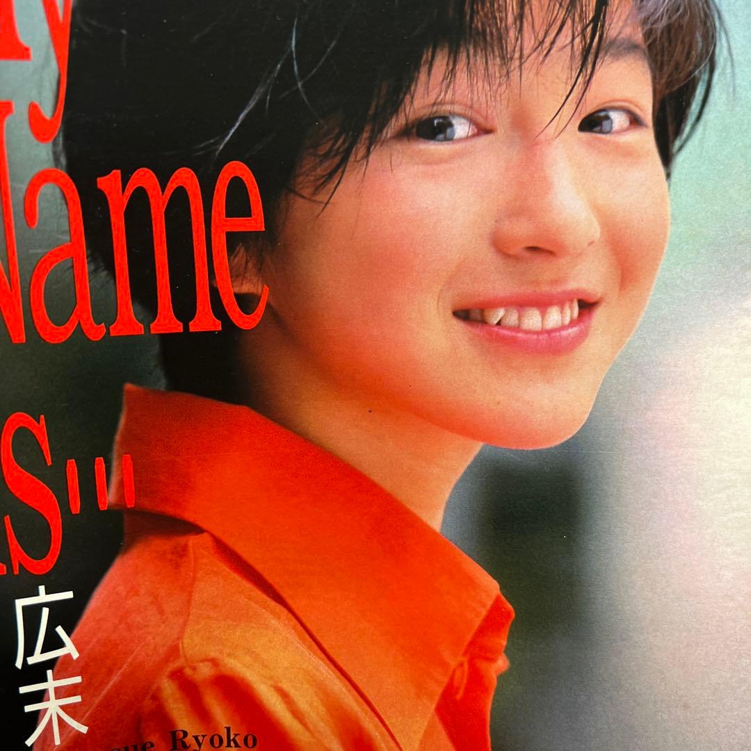 広末涼子　ヤングジャンプ