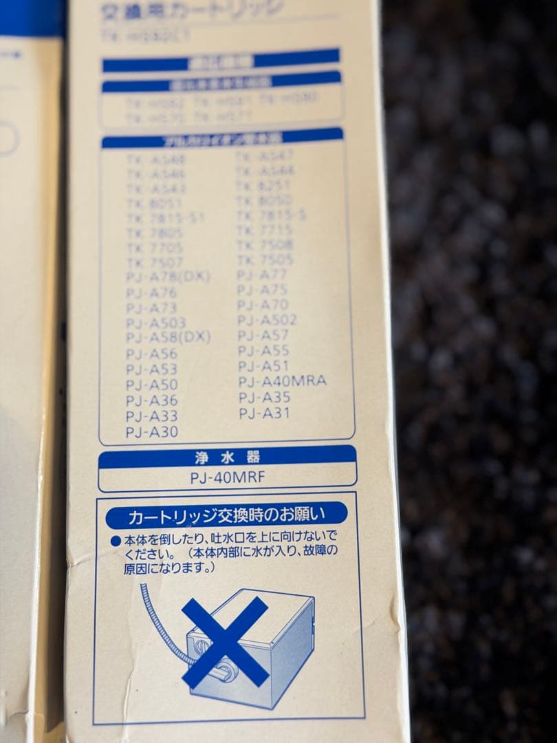 Panasonic 交換用カートリッジ TK-HS92C1 2個セット