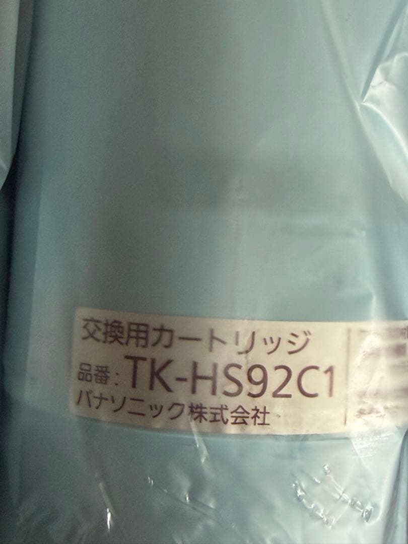 Panasonic 交換用カートリッジ TK-HS92C1 2個セット