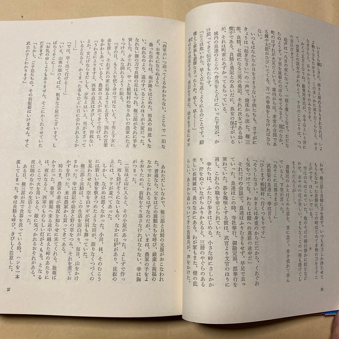 値下げ！[サイン！初版！美本]星新一『祖父・小金井良精の記』　昭和49年初版帯