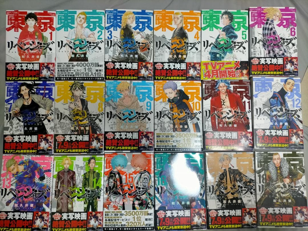 【備品】東京リベンジャーズ全31巻、東大リベンジャーズ全6巻、他計48巻セット