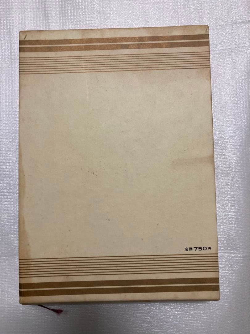 【超希少】①日本文学全集　河出書房　当時物フルコンプリート全55巻 +別冊2巻