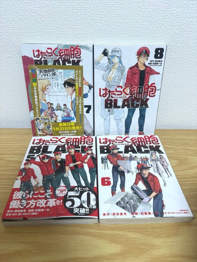 はたらく細胞 全6巻セット BLACK 全8巻セット　公式コミックガイド付き