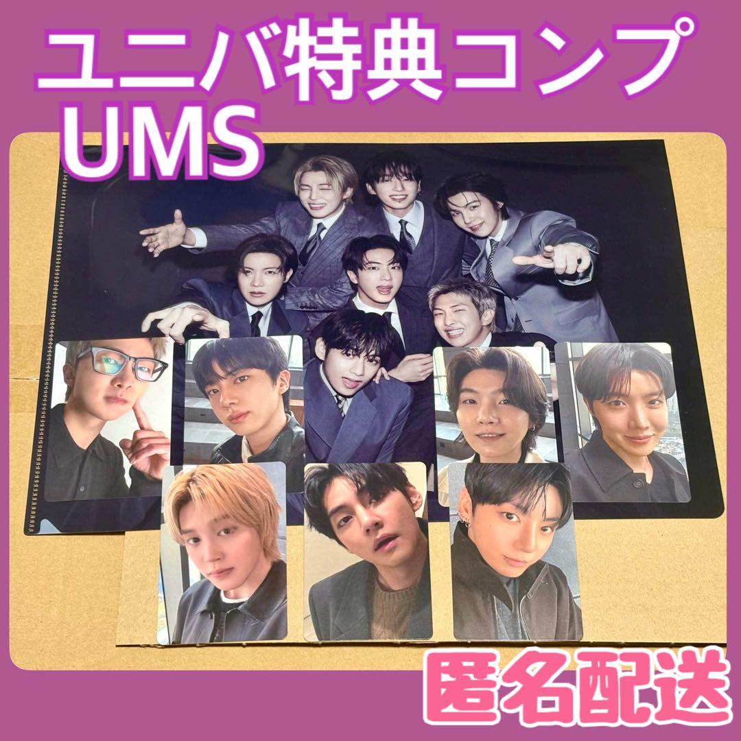 アリラン ARIRANG UMS ユニバ特典 クリアファイル トレカ コンプ
