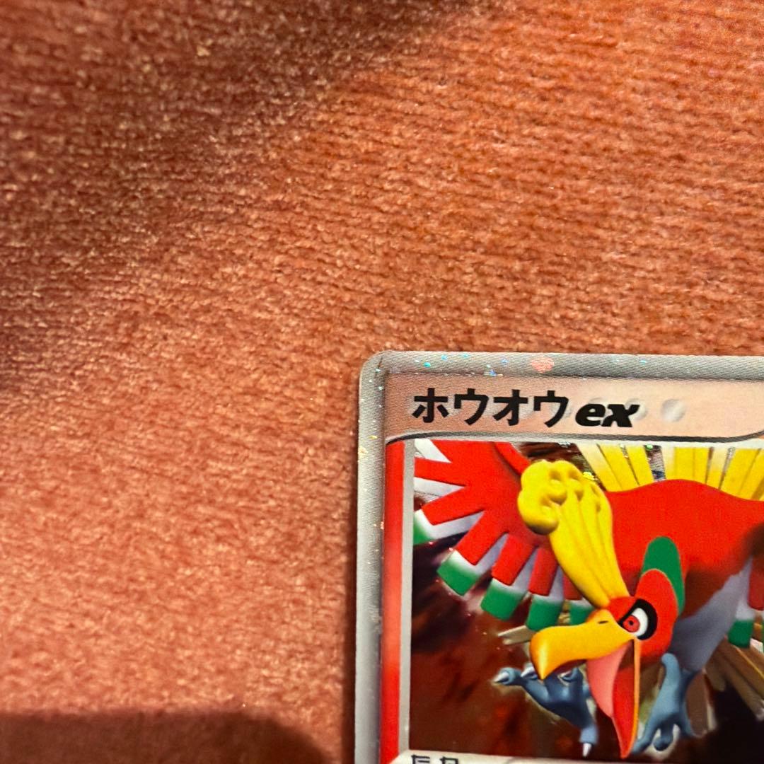 ホウオウ ex ☆ 拡張パック 金の空、銀の海 020/106