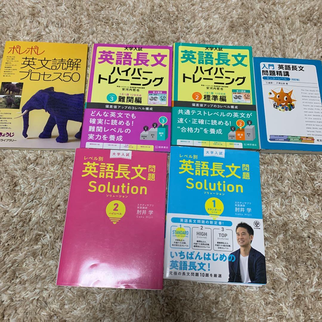 参考書　英語、現代文、古文、漢文、日本史