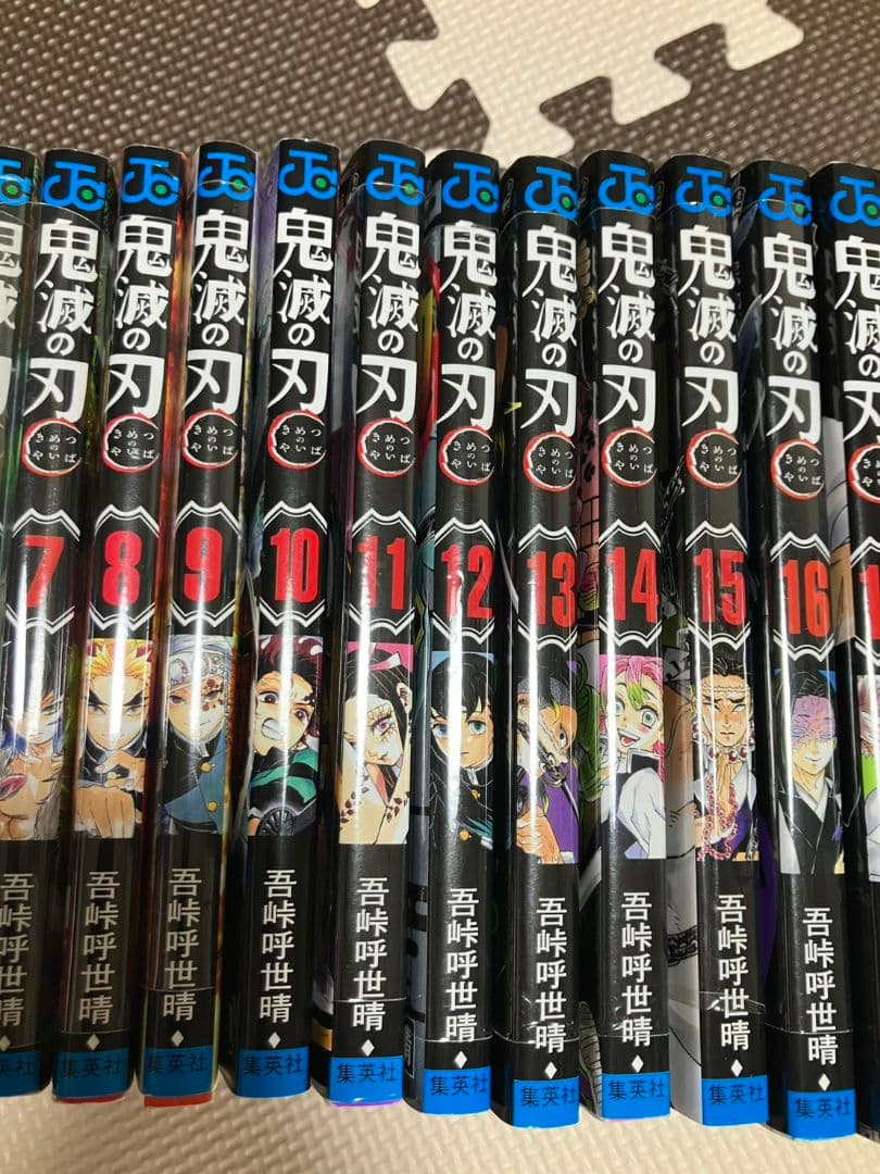 鬼滅の刃 全23巻セット　状態良好　保護フィルム付