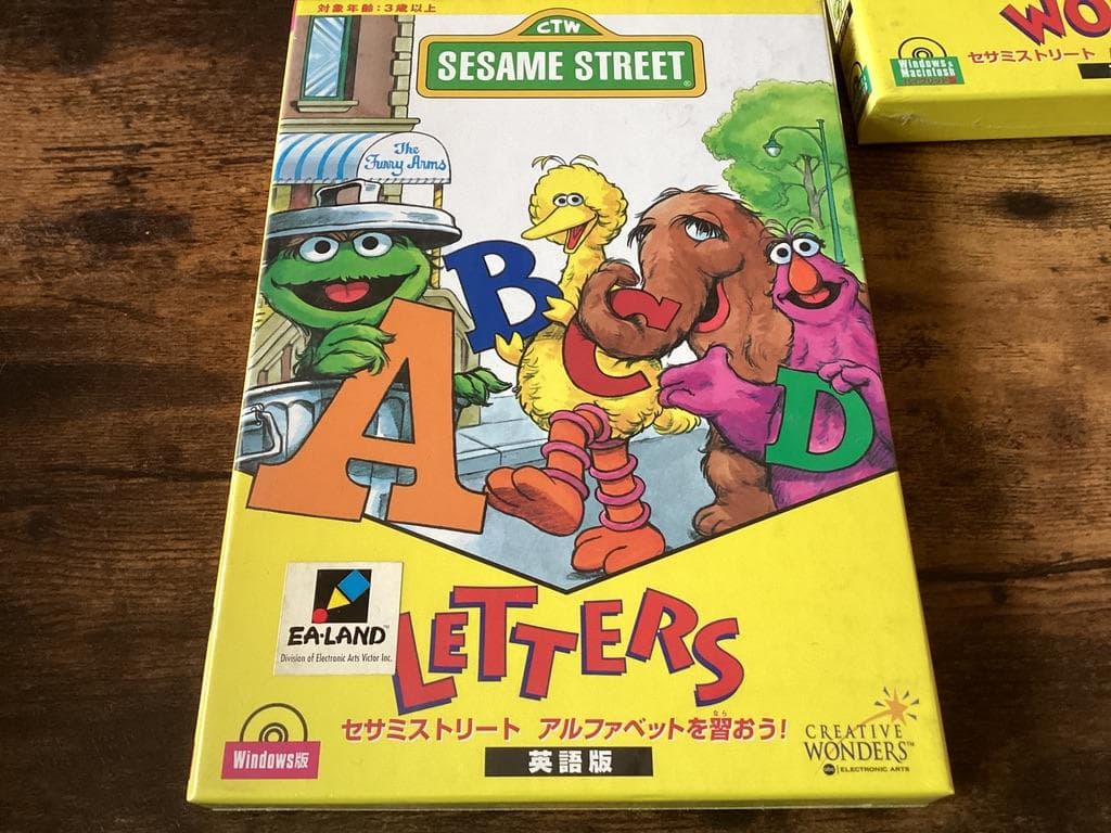★新品/Windowsソフト/セサミストリート/英語/アルファベット/教育/知育