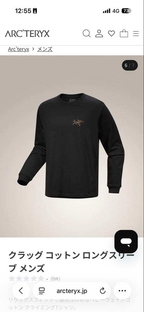 Arc'teryx クラッグコットンロングスリーブTシャツ