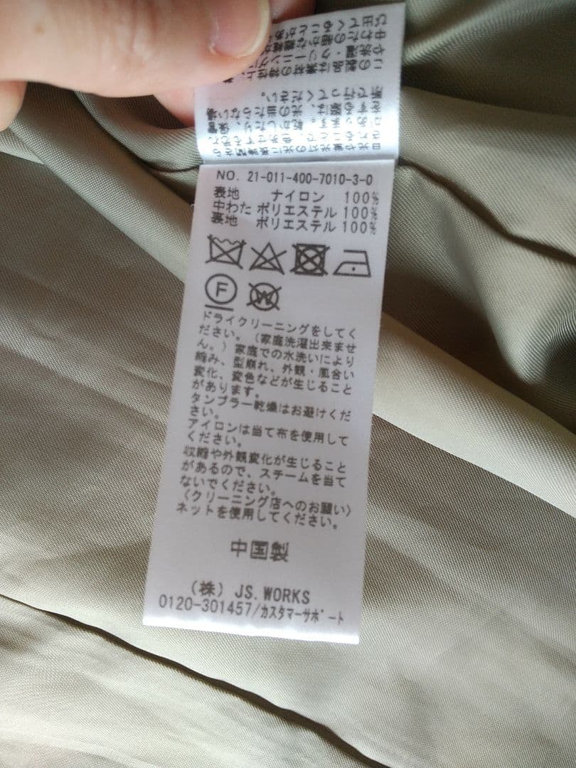 JOURNAL STANDARD カーキ モスグリーン キルティングジャケット