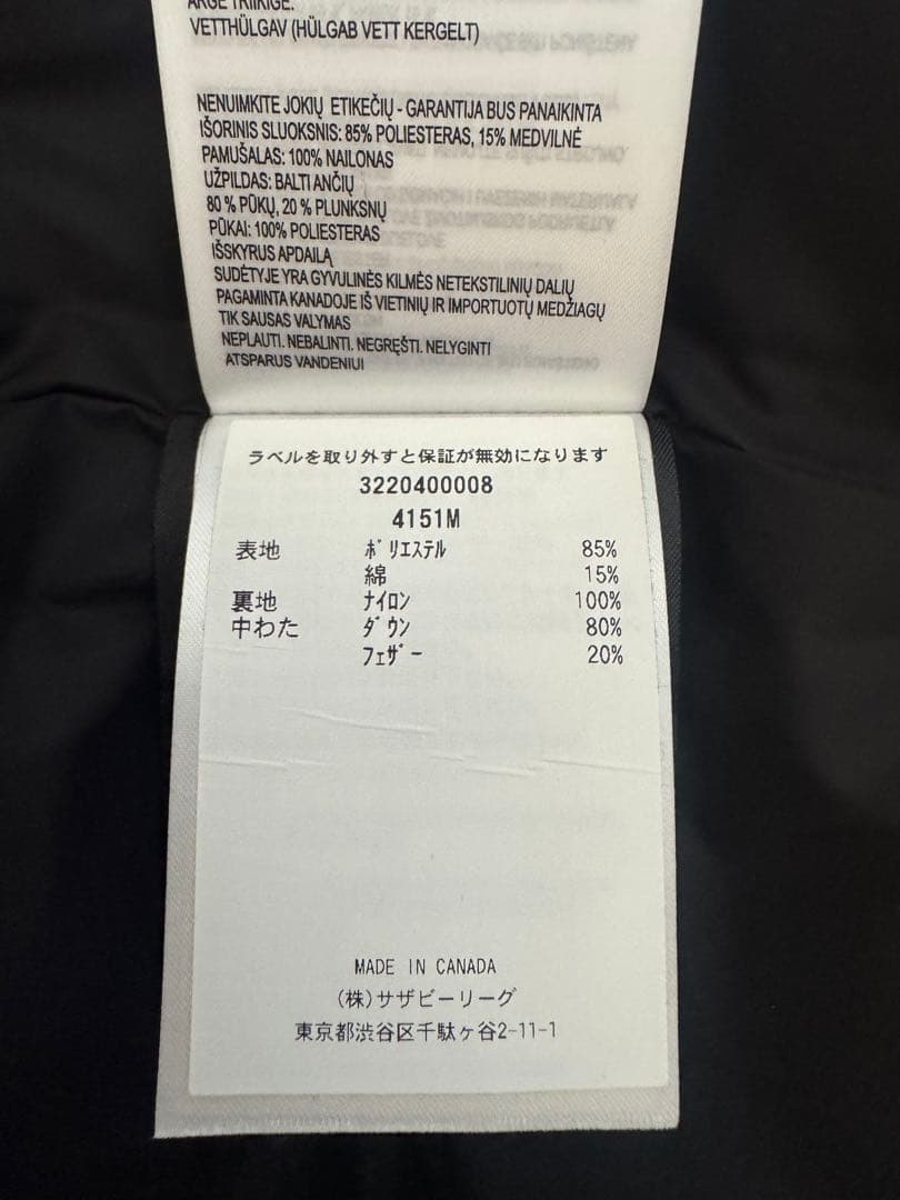 美品  カナダグース Garson Vest 4151M