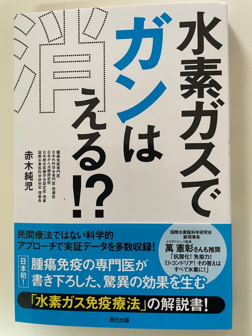 水素吸入器　水素生成器 コンパクト型 150ml/分　大特価