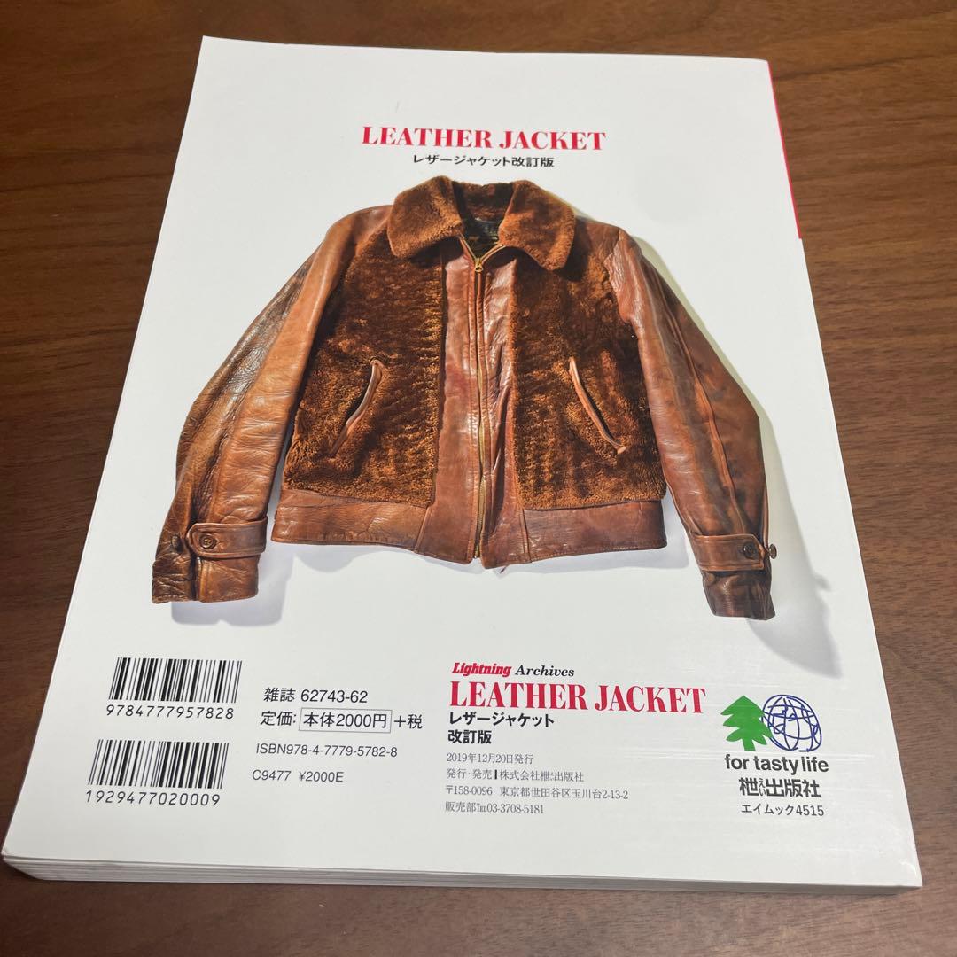 LEATHER JACKET ライトニング