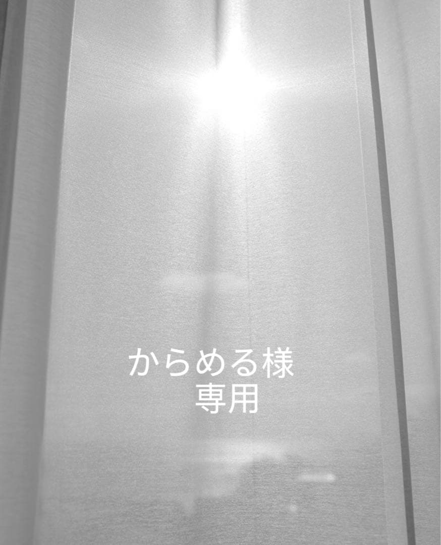 からめる