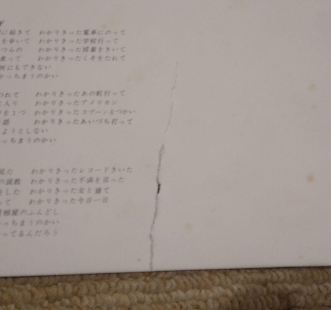 LP 8枚セット アナーキー 貴重盤