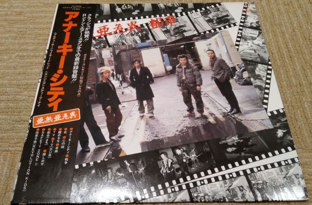 LP 8枚セット アナーキー 貴重盤