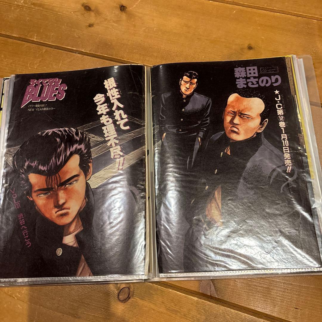 ろくでなしBLUES ジャンプ切り抜きカラーページ