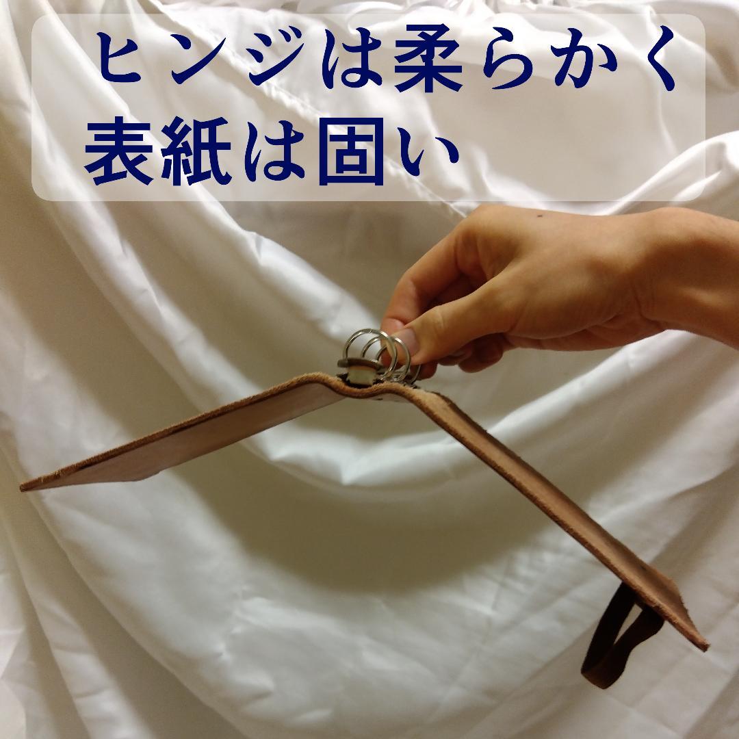 大容量ルーズリーフミニ用本革バインダー