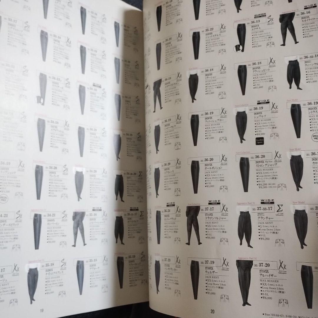 学生服カタログ3冊