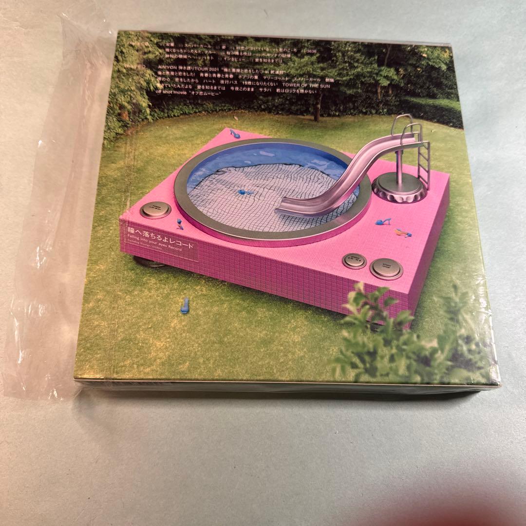 あいみょん／瞳へ落ちるよレコード 初回限定盤 CD+Blue-ray