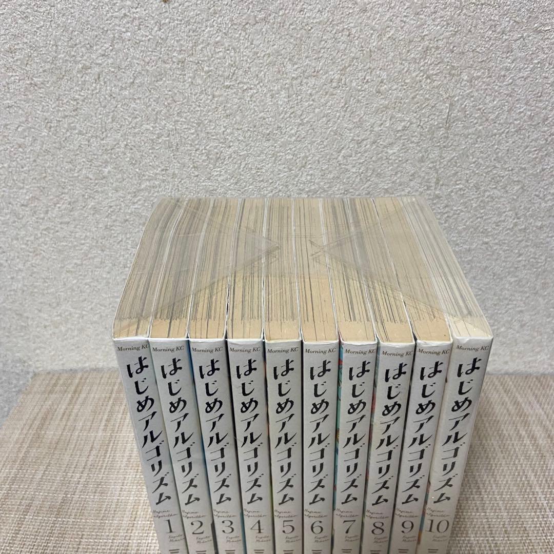 はじめアルゴリズム　全巻　No.260220