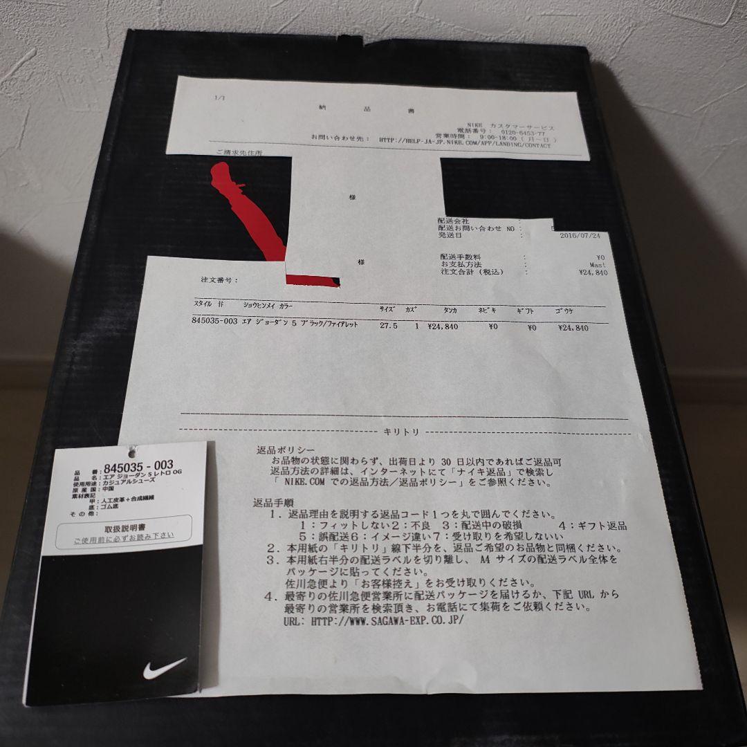 J*e様 Nike Air Jordan 5 ブラック/グレー/レッド