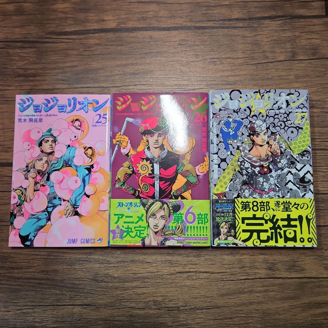 t*4様 ジョジョリオン　1～27巻(全巻)
