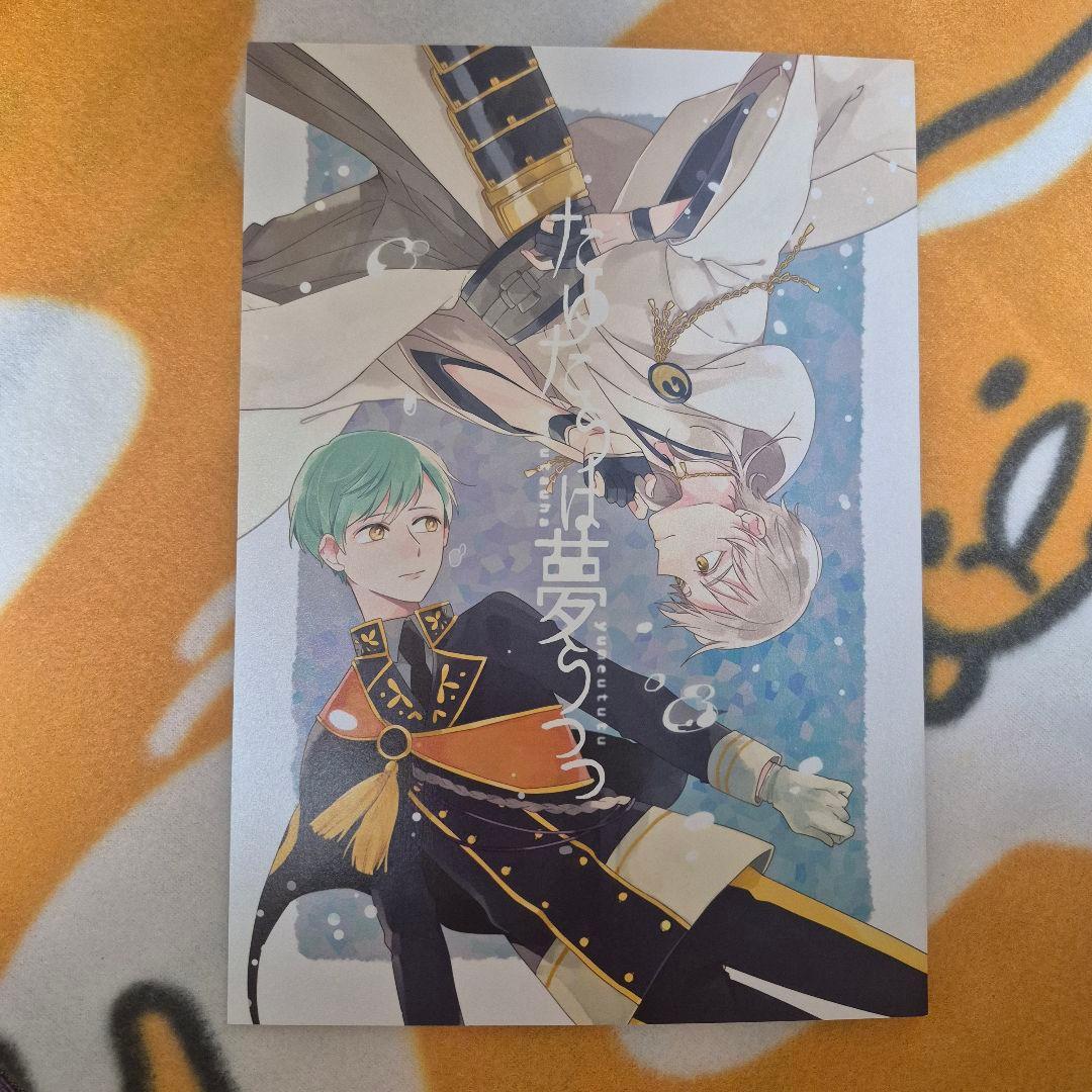 27_17 刀剣乱舞 同人誌 つるいち 鶴丸国永 一期一振