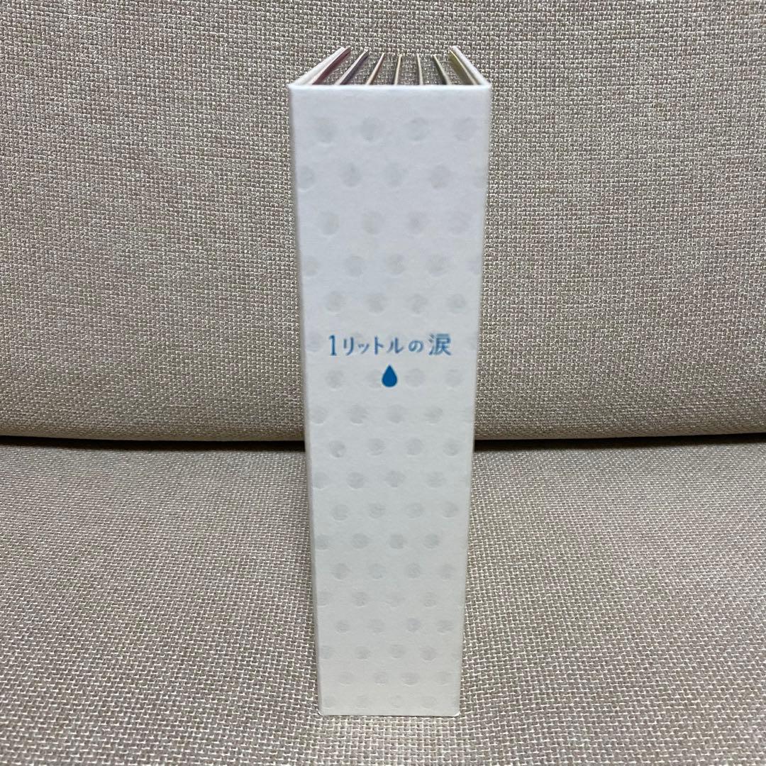 1リットルの涙 DVD-BOX