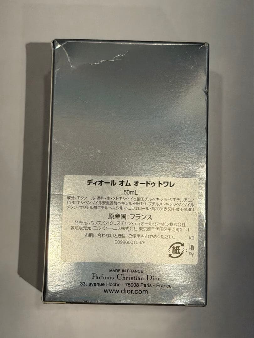 ディオール　オム　オードゥ　トワレ　50ml 美品