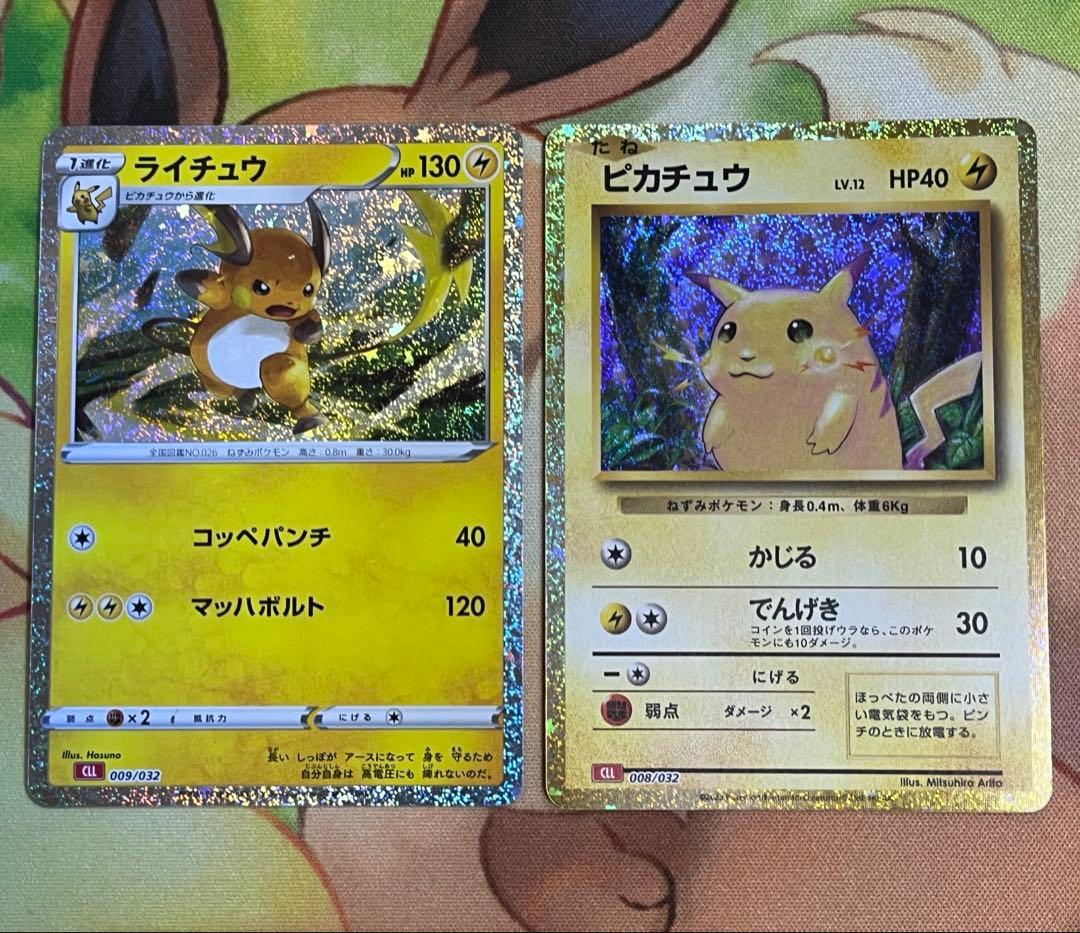 ポケモンカードclassic ピカチュウ&ライチュウ