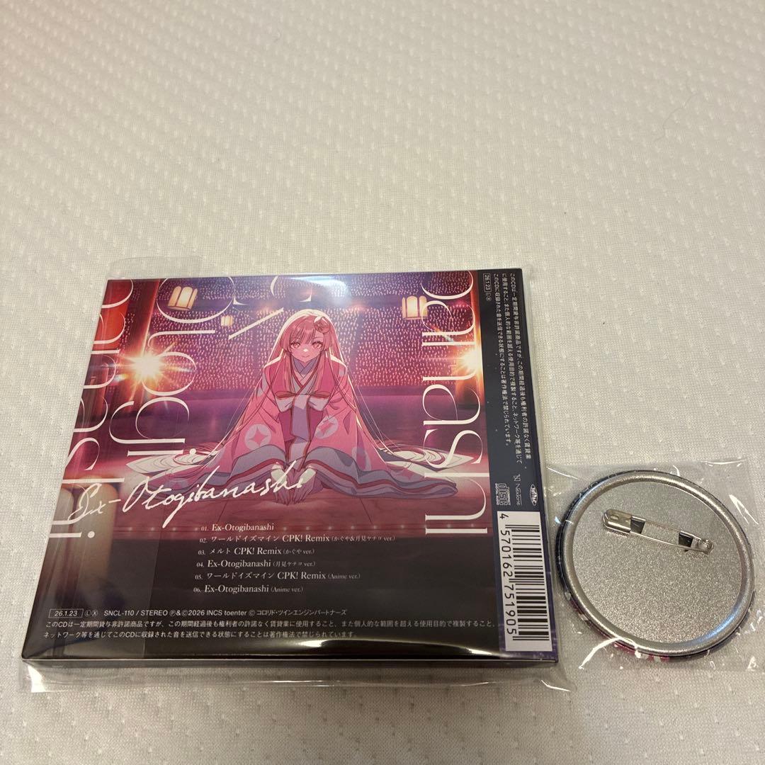 超かぐや姫 Ex-Otogibanashi CD ゲーマーズ限定 缶バッジ　特典