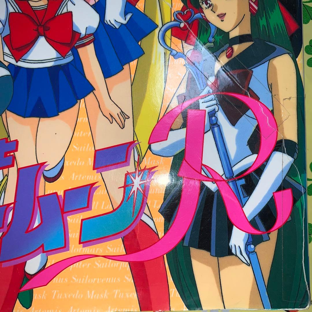 レア まとめて5冊とおまけ 美少女戦士セーラームーン