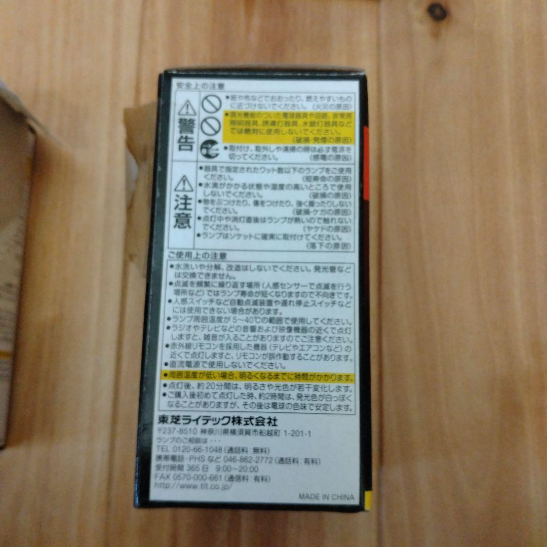 東芝　蛍光灯　電球色　ネオボールz　60w形 8個セット