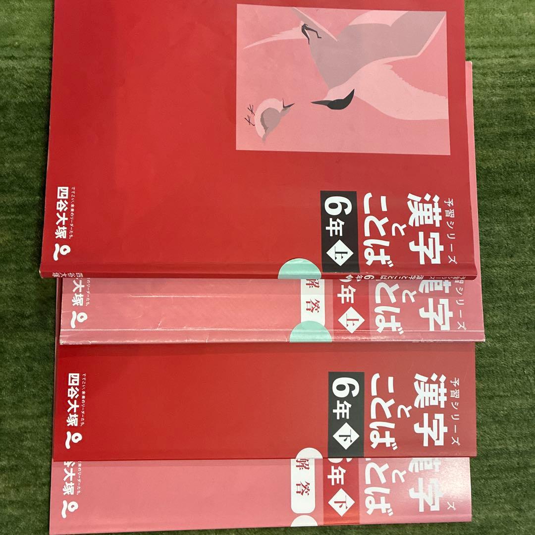予習シリーズ 新6年上下 計算、演習問題集、週テスト他 中学受験