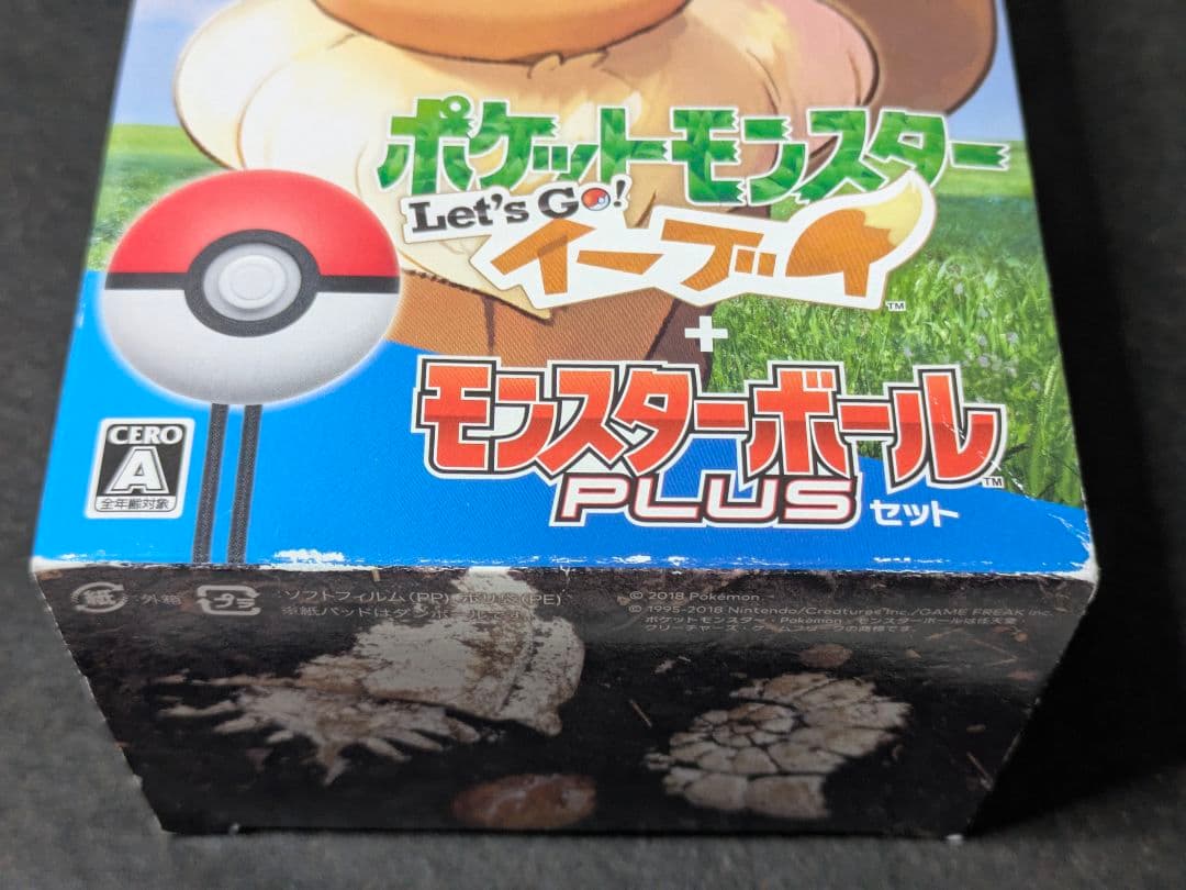 ポケットモンスター Let's Go! イーブイ モンスターボール Plusセ…