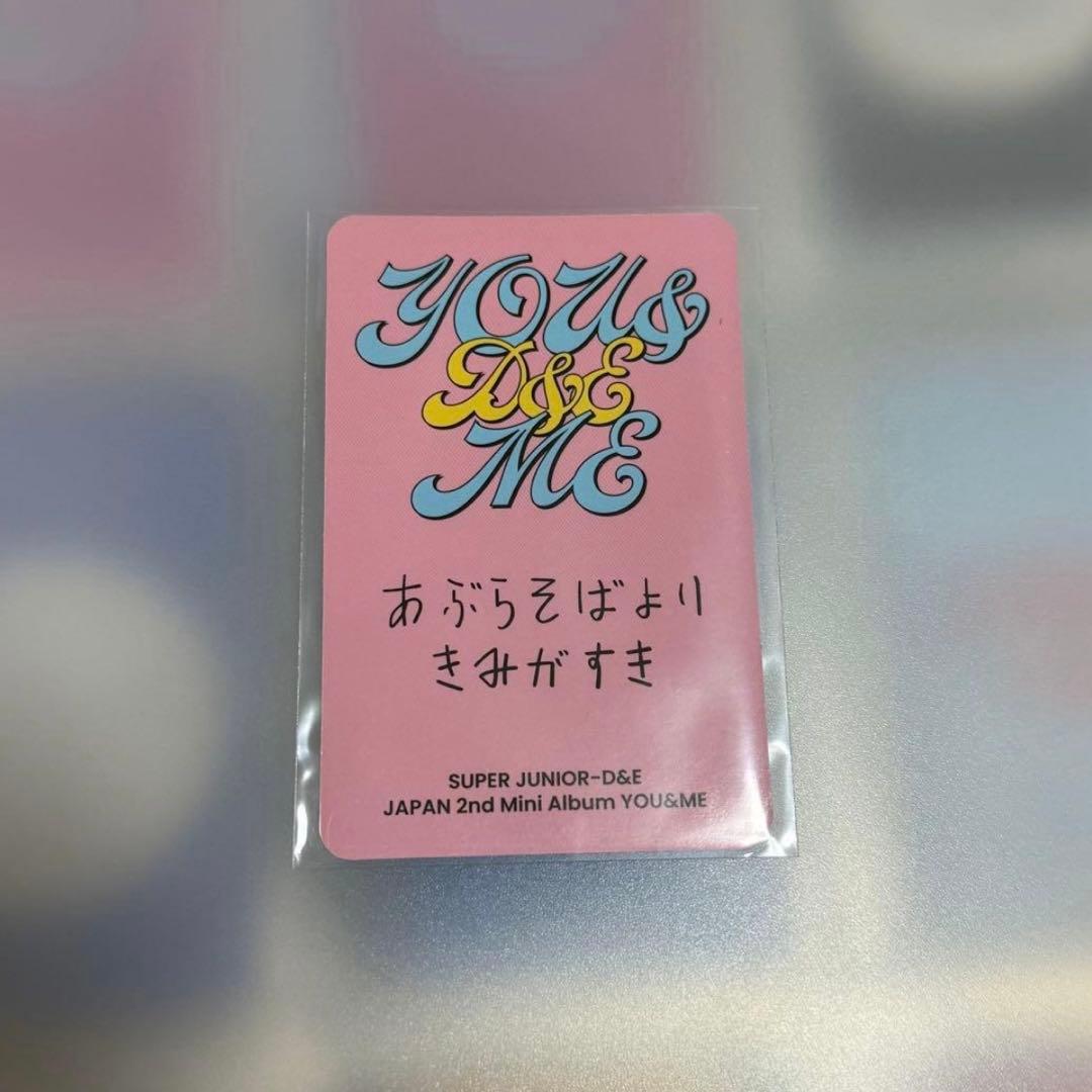 you&me ウニョク トレカ