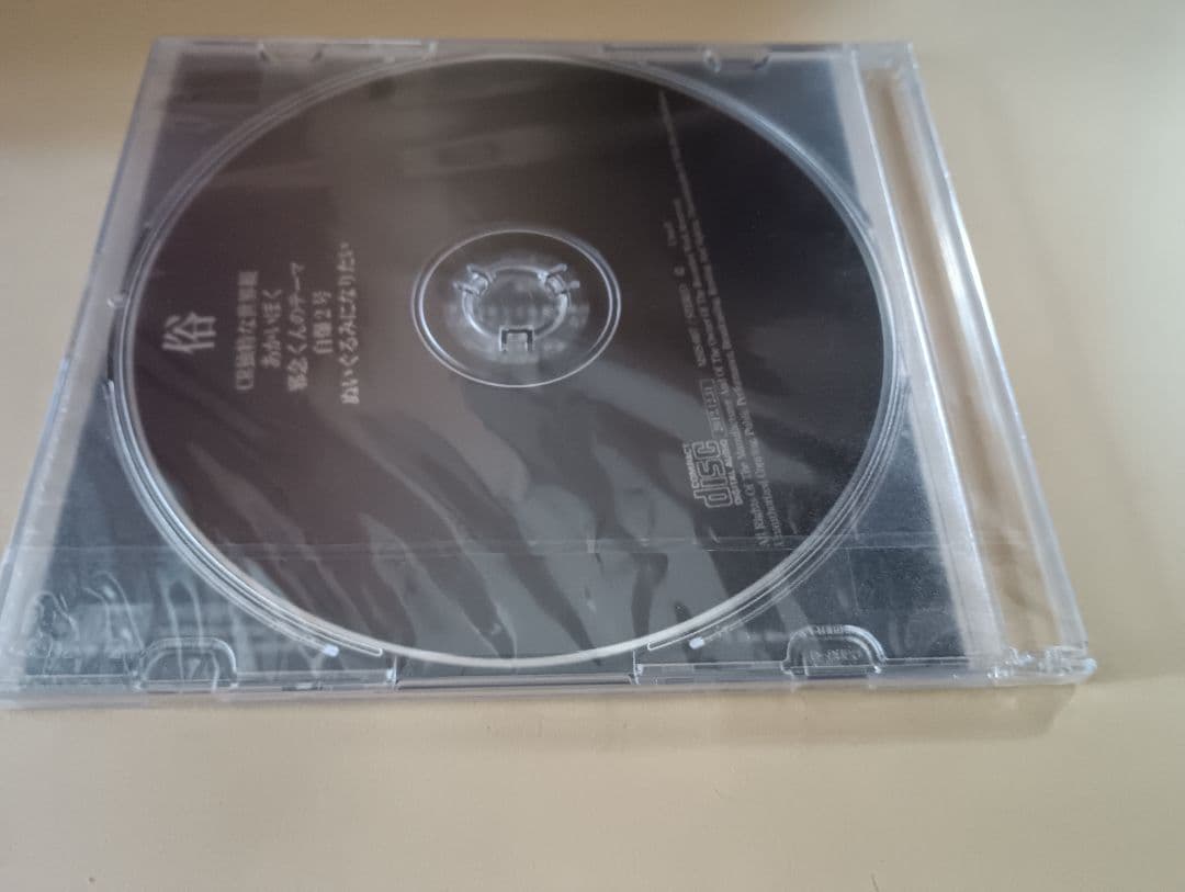 鬱p 毒 e.p + 俗 e.p