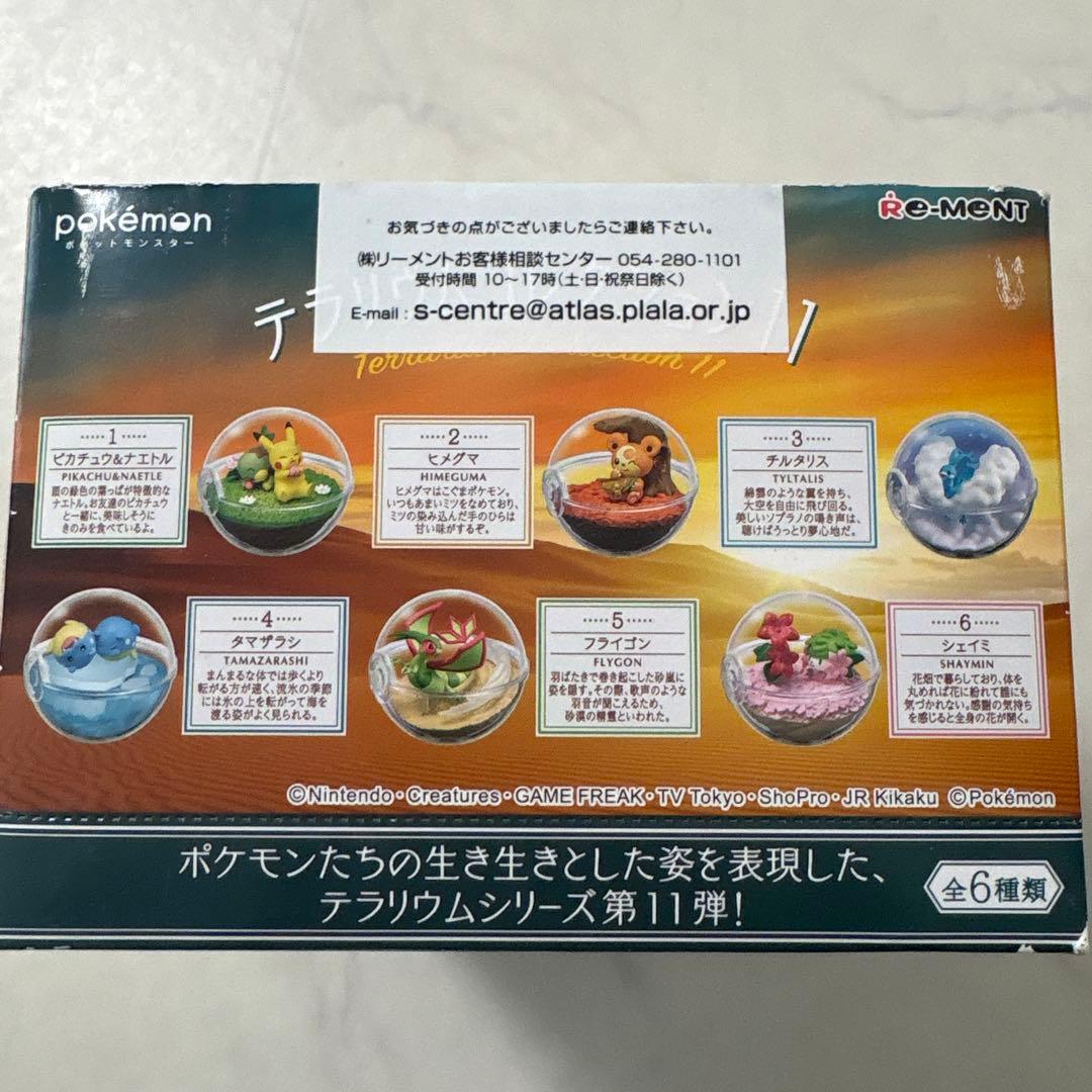 【ポケモン】テラリウムコレクション11★全６種フルコンプ