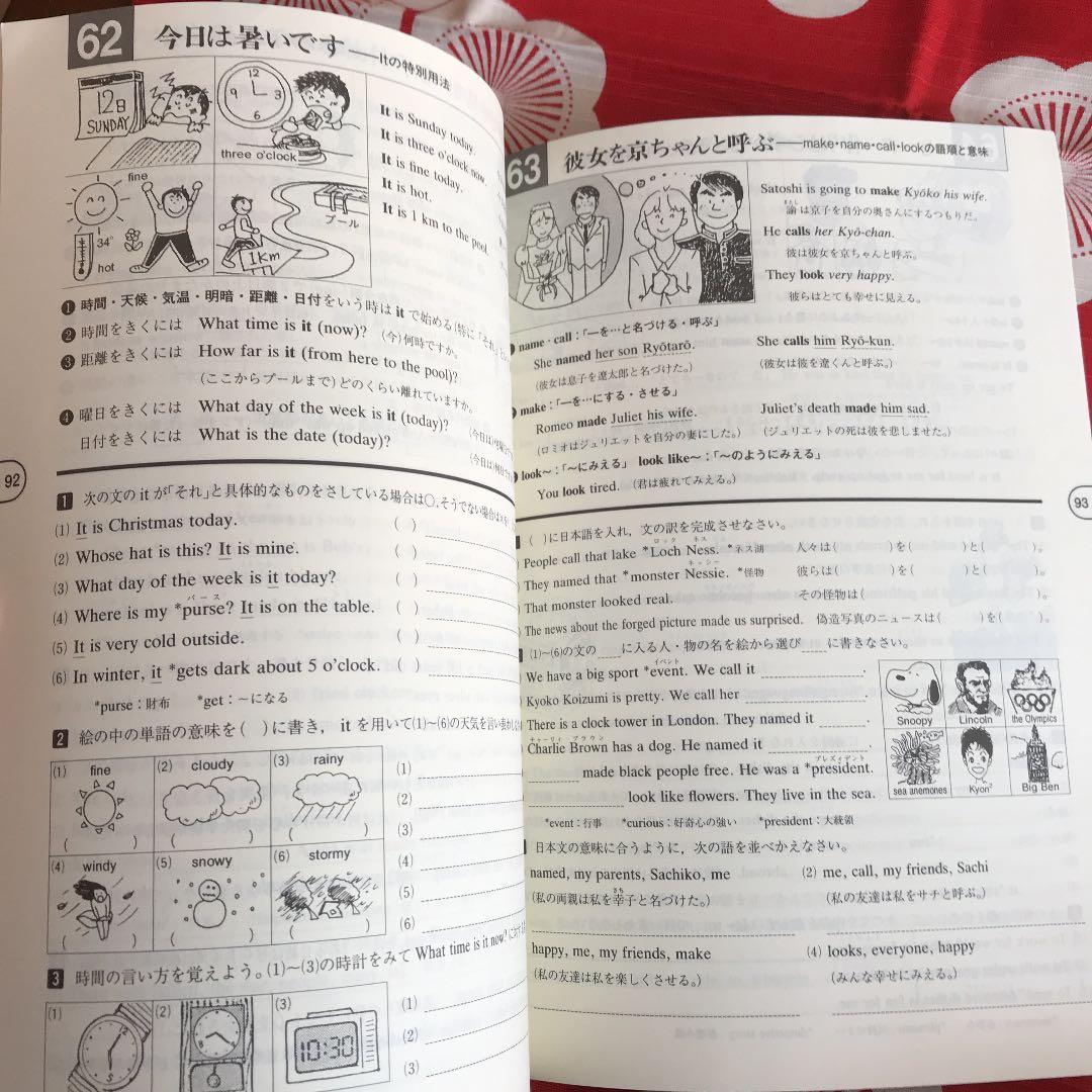 みるみるわかる 基礎英語