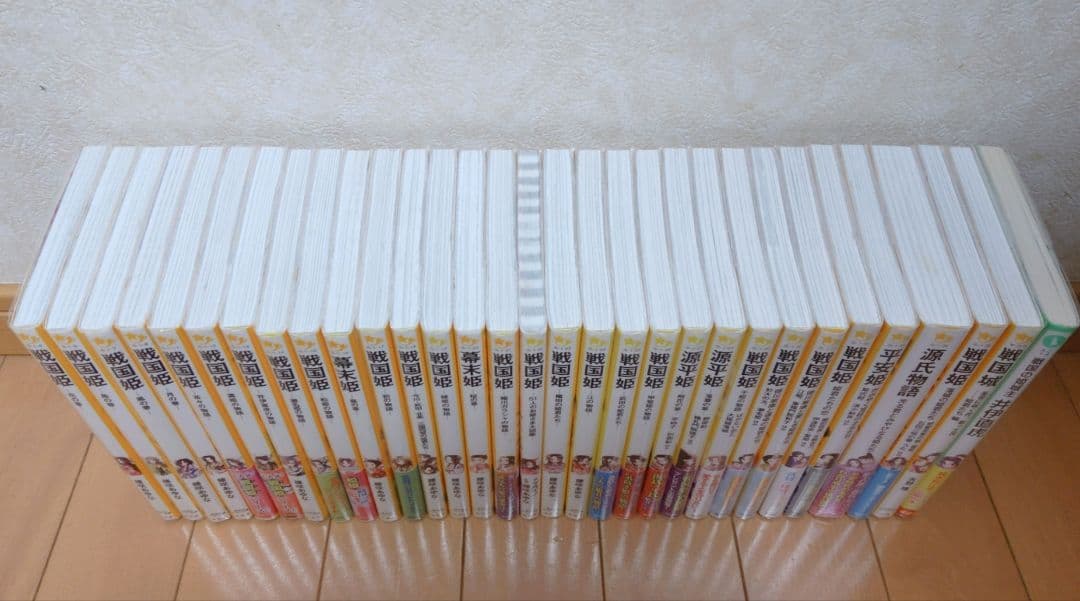 戦国姫　幕末姫　源平姫　平安姫　源氏物語　他 合計31冊　藤咲あゆな　みらい文庫
