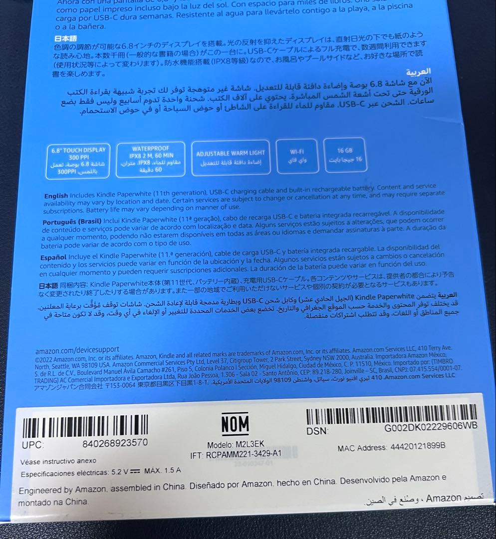 Kindle Paperwhite 第11世代 16GB 防水 美品 ケース付き
