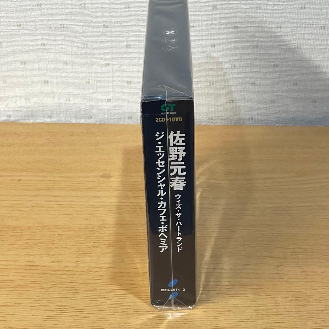 佐野元春　ジ・エッセンシャル・カフェ・ボヘミア