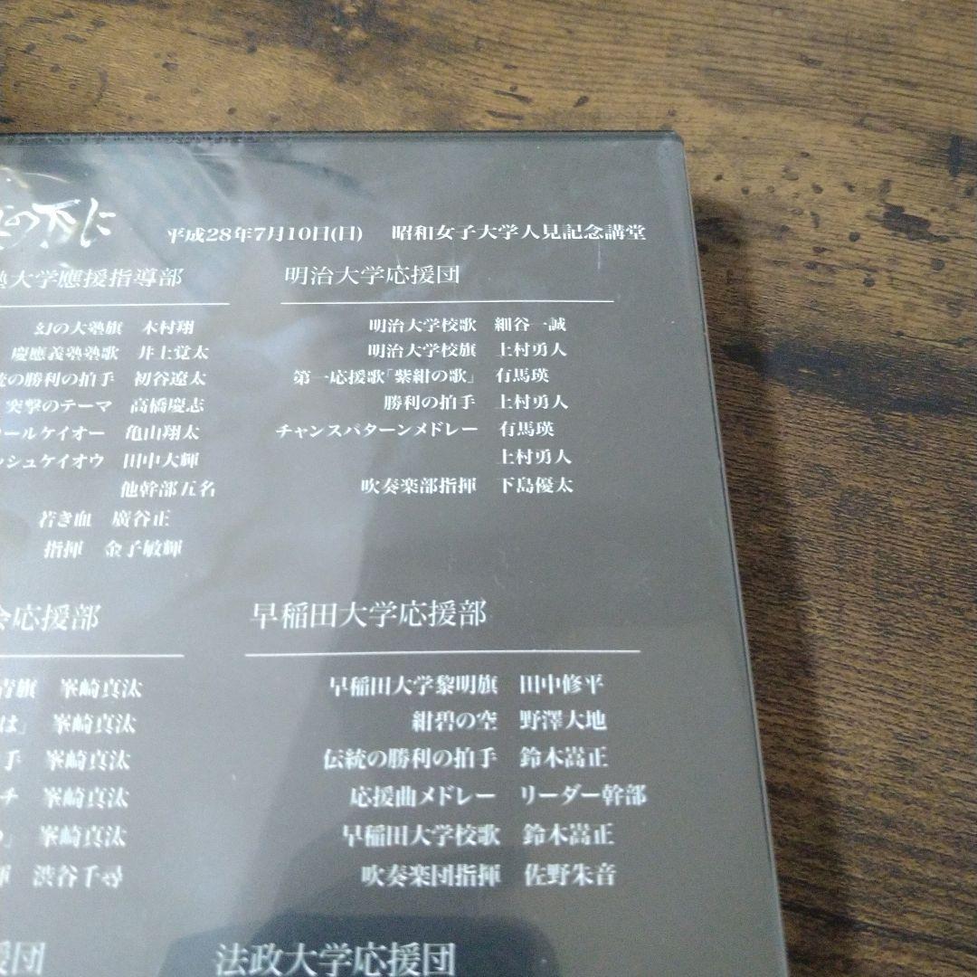 六旗の下に DVD