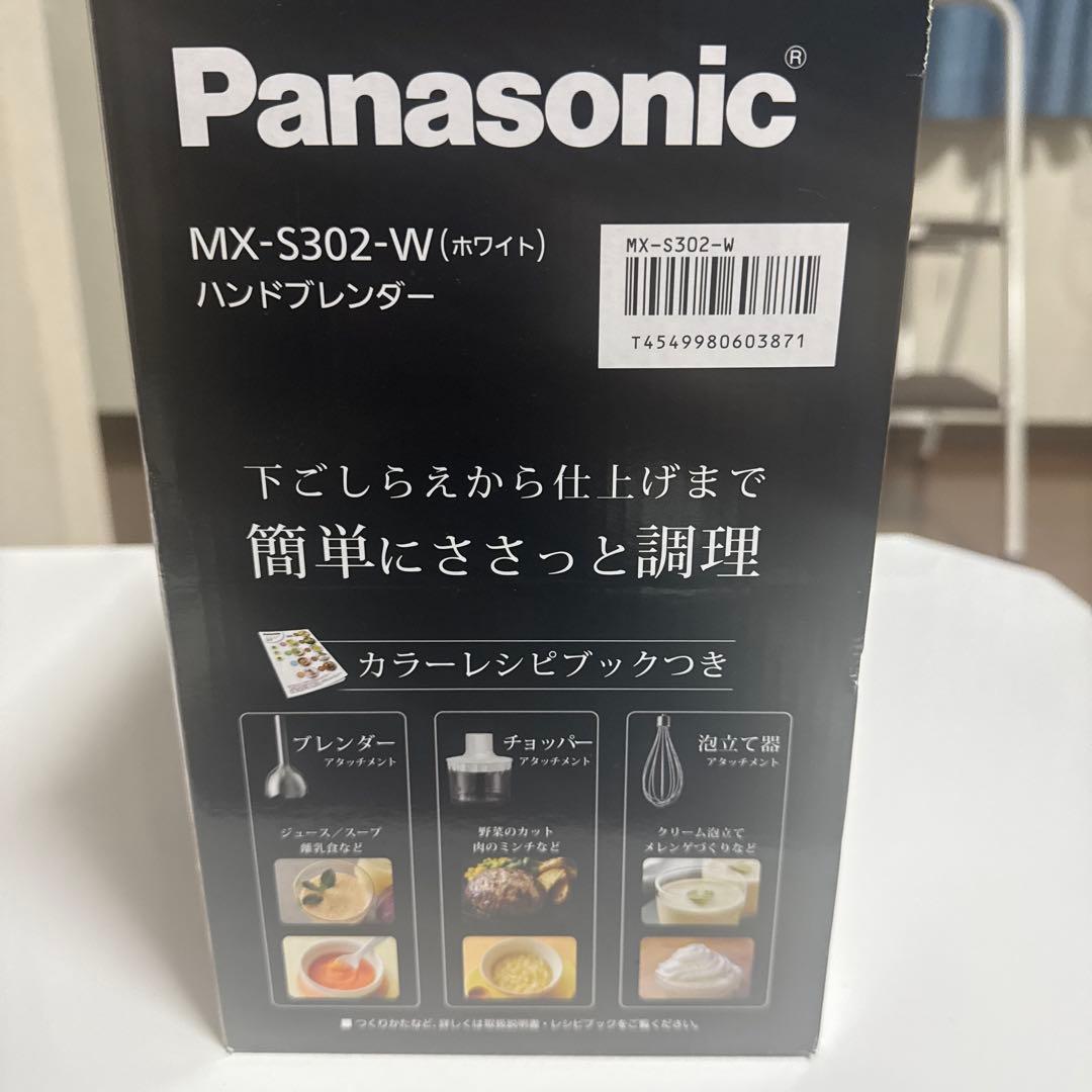 【新品】 パナソニック ブレンダー ハンドブレンダー 1台4役 MX-S302-