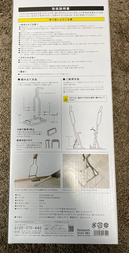 【新品・未使用】マキタ　充電式クリーナーCL116DWI、汎用スタンドセット