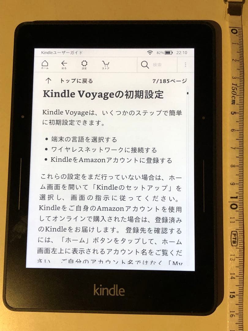 Kindle Voyage 2014モデル　ほぼ未使用 (充電コード2本付き)