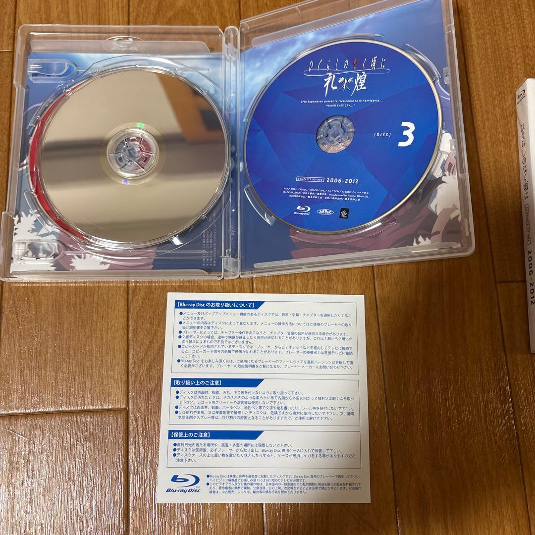 ひぐらしのなく頃に コンプリートBD-BOX 2006-2012〈3枚組〉